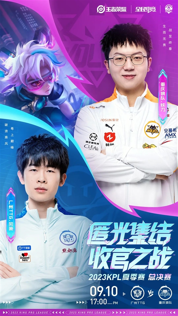 节奏