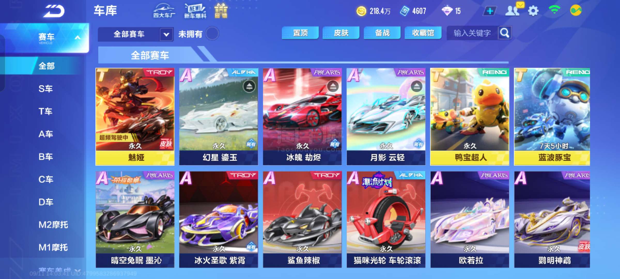 刺与阿斯顿